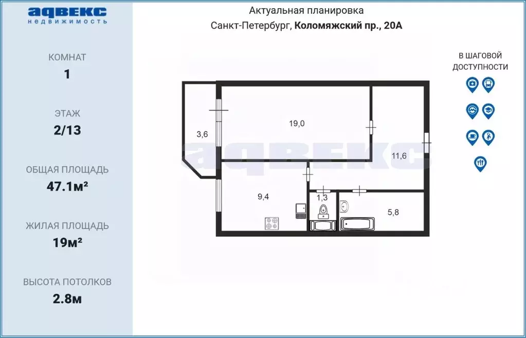 1-к кв. Санкт-Петербург Коломяжский просп., 20 (47.1 м) - Фото 2