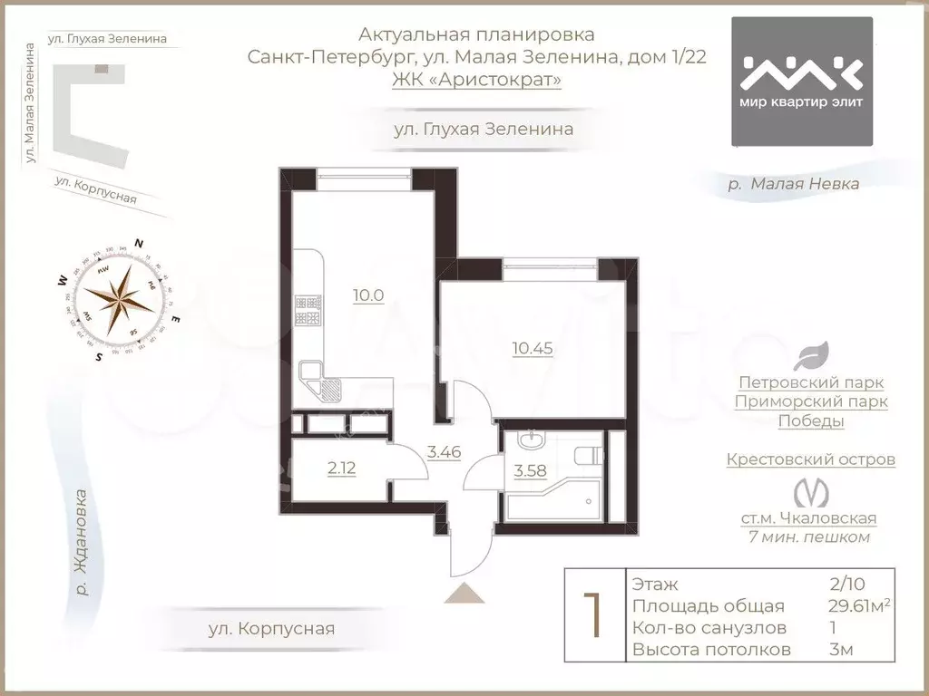 1-к. квартира, 29,8 м, 2/10 эт. - Фото 0