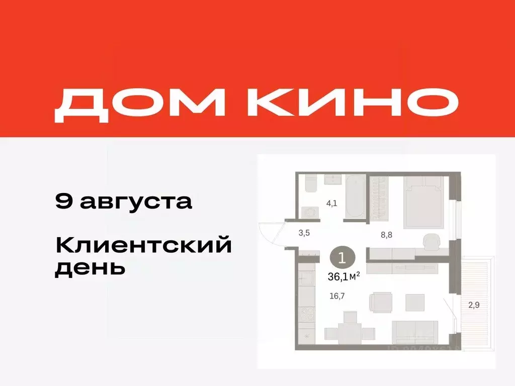 1-к кв. Курганская область, Курган Центральный жилрайон, Дом Кино ... - Фото 0