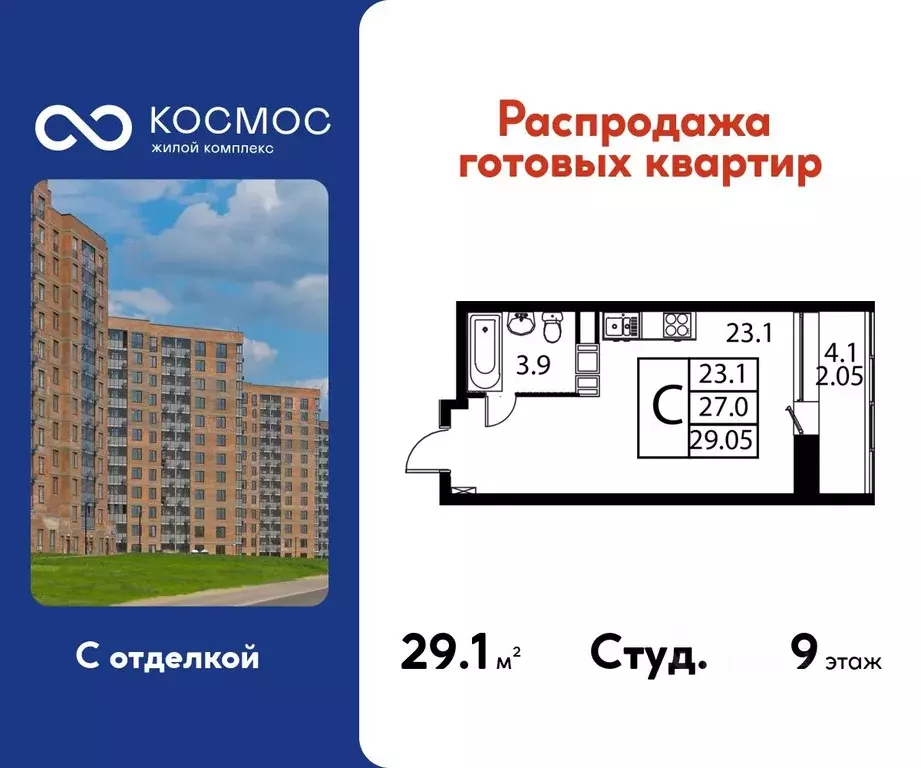 Студия Московская область, Домодедово Авиационный мкр, ул. Жуковского, ... - Фото 1