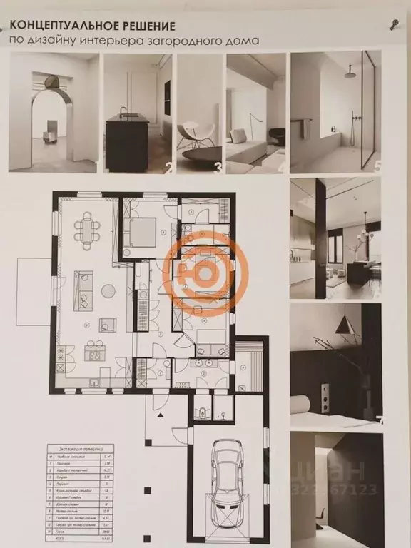 Дом в Тюменская область, Тюмень СОСН Березовое Озеро тер., ул. Лунная ... - Фото 0