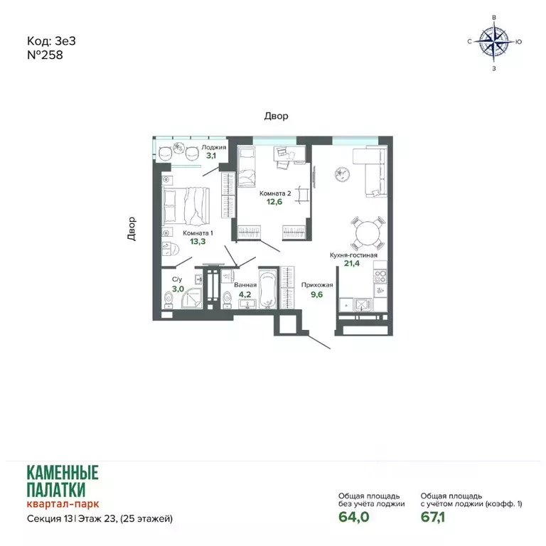 2-к кв. Свердловская область, Екатеринбург ул. Владимира Высоцкого, ... - Фото 1