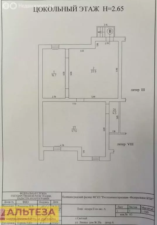 Помещение свободного назначения (106.7 м) - Фото 2