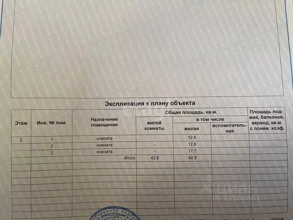 3-к кв. Томская область, Томск пос. 2-й ЛПК, 109/1 (44.8 м) - Фото 0