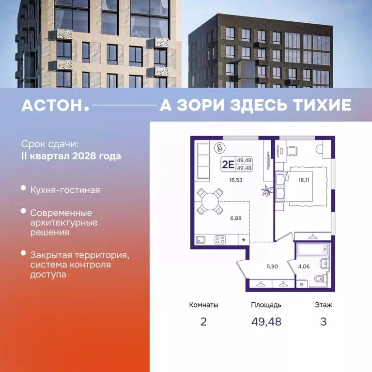 2-к кв. Приморский край, Владивосток ул. Борисенко (49.48 м) - Фото 1