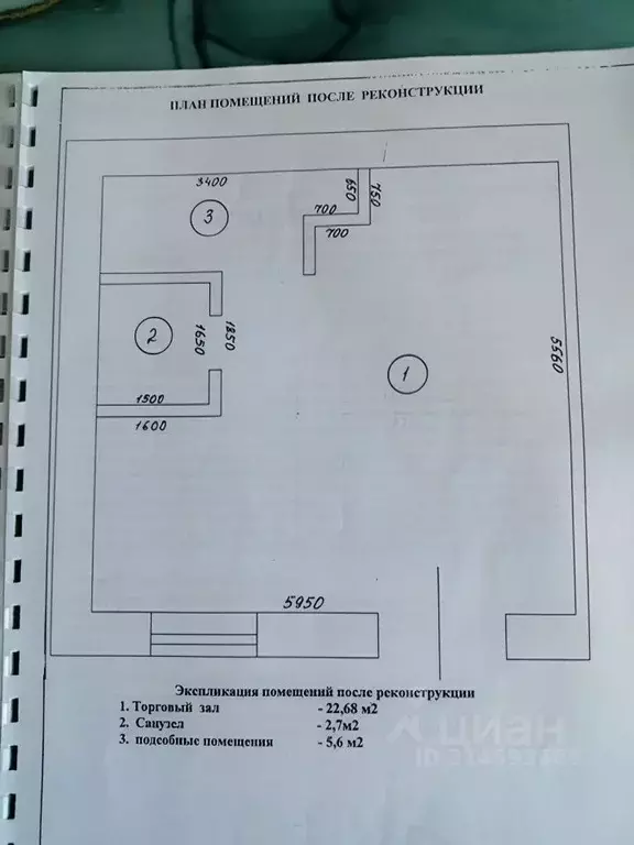 Торговая площадь в Саратовская область, Базарный Карабулак рп ул. ... - Фото 2