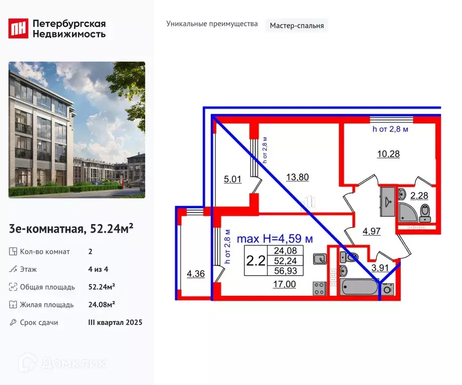 Продаётся 2-к квартира, 52.24 м - Фото 0