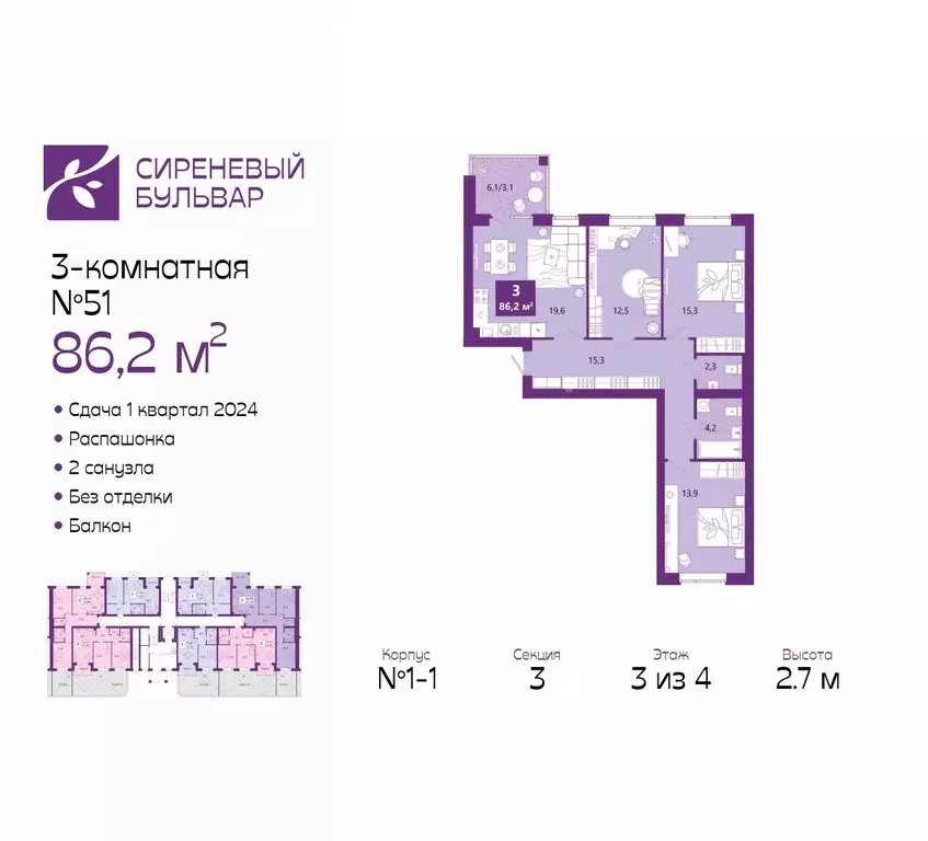 3-комнатная квартира: калининград, ключевая улица, 27в (87.2 м) - Фото 0