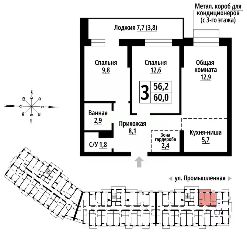 3-к кв. Алтайский край, Барнаул Промышленная ул., 10 (60.0 м) - Фото 1