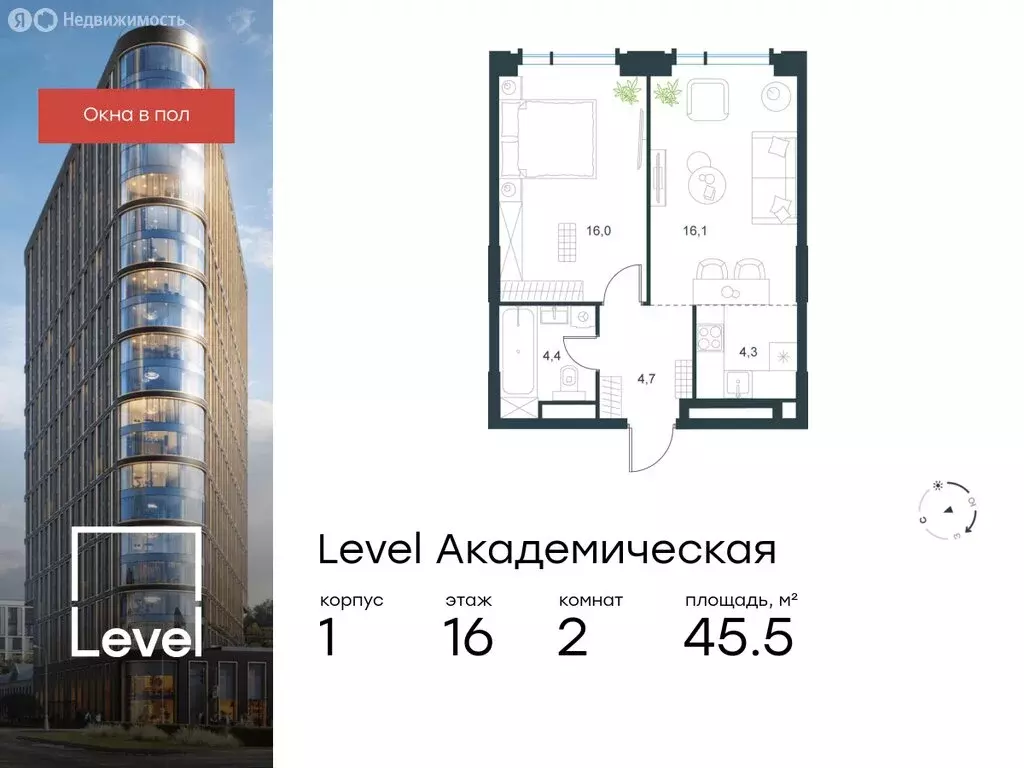 2-комнатная квартира: Москва, Профсоюзная улица, 2/22 (45.5 м) - Фото 0