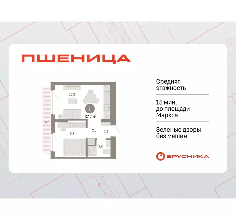 1-к квартира, 37.15 м - Фото 0