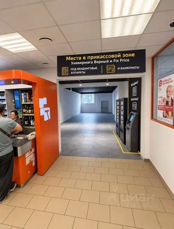 Помещение свободного назначения в Московская область, Пушкино ... - Фото 1