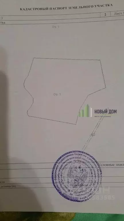 Участок в Новгородская область, Старорусский муниципальный округ, д. ... - Фото 1