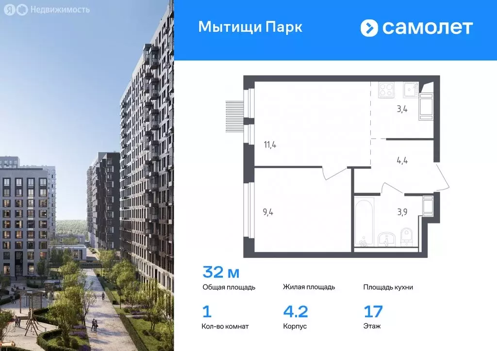 1-комнатная квартира: Мытищи, ЖК Мытищи Парк, 4.2 (32 м) - Фото 0
