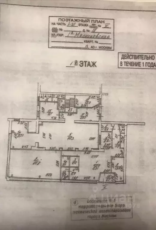 Торговая площадь в Москва 1-я Мясниковская ул., 18 (370 м) - Фото 0