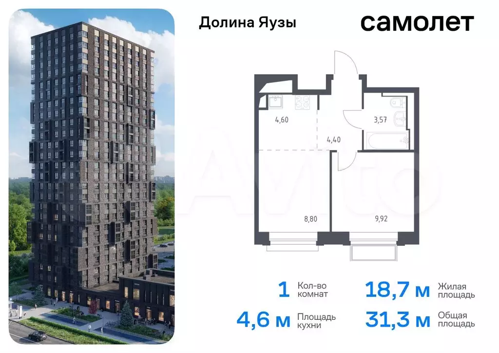 1-к. квартира, 31,3 м, 23/24 эт. - Фото 0