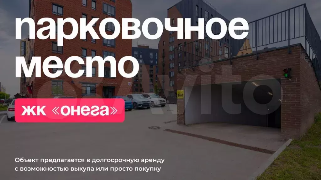 Машиноместо, 14 м - Фото 1
