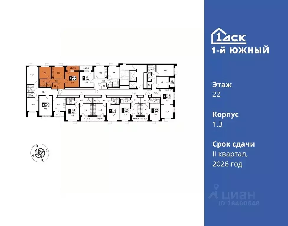 2-к кв. Московская область, Видное ул. Фруктовые Сады, 1к3 (52.9 м) - Фото 1