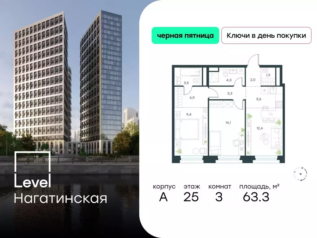 3-к кв. Москва Нагатинская наб. (63.3 м) - Фото 0