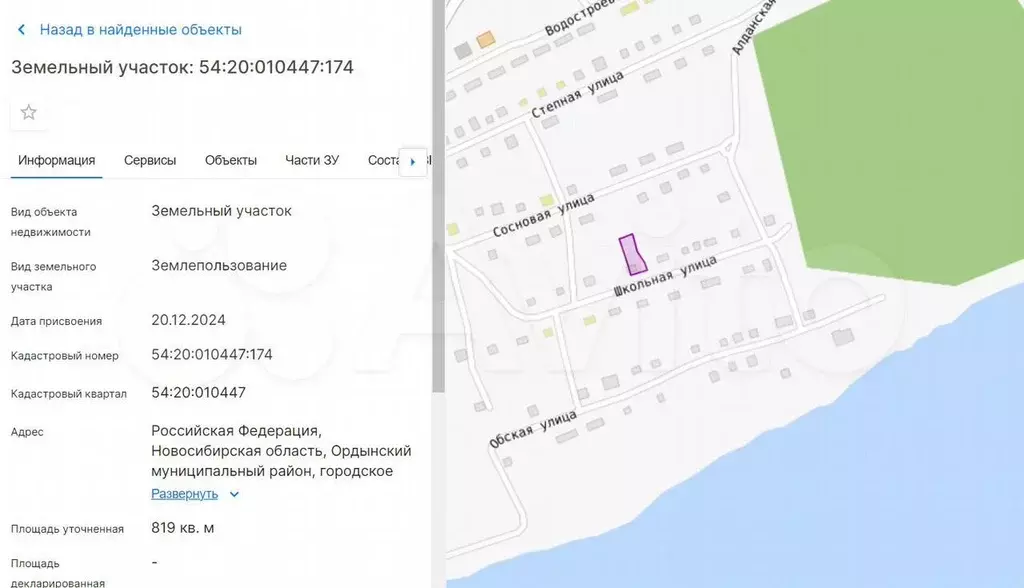 Участок 8 сот. (ИЖС) - Фото 0