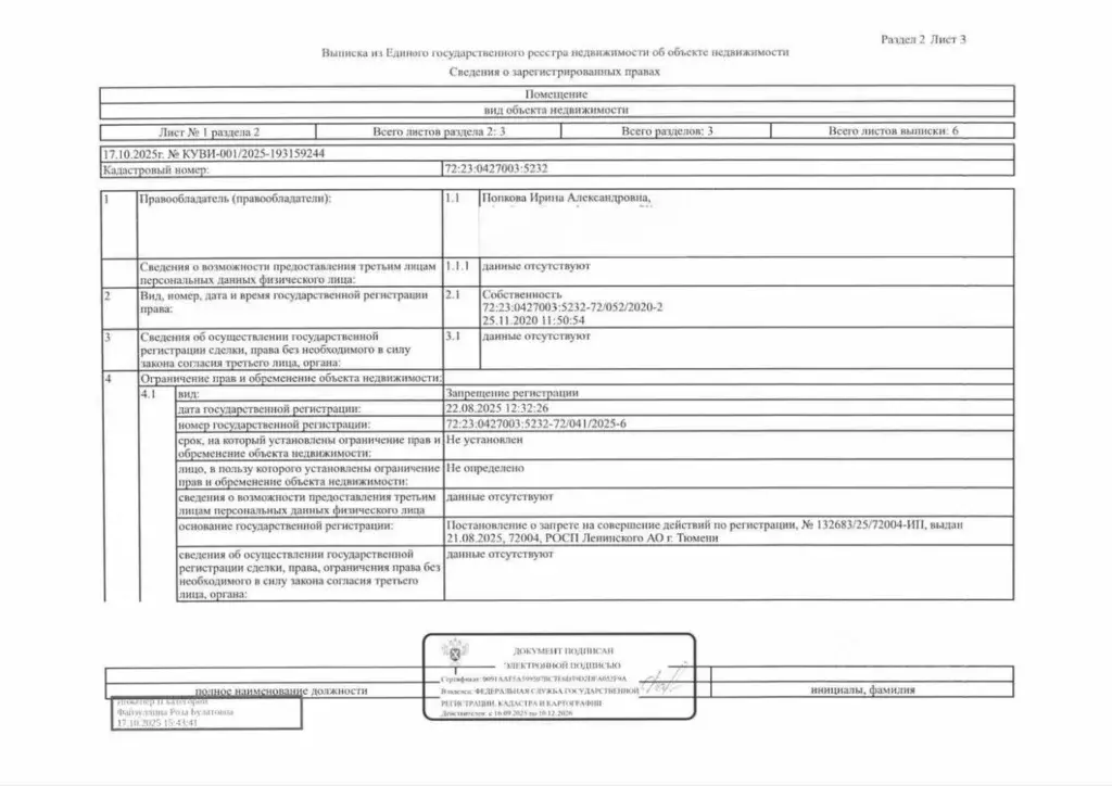 Свободной планировки кв. Тюменская область, Тюмень Антипино мкр, ул. ... - Фото 1