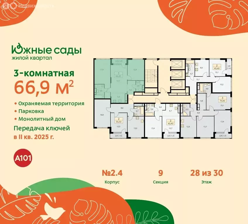 3-комнатная квартира: Москва, жилой комплекс Южные Сады (66.9 м) - Фото 1