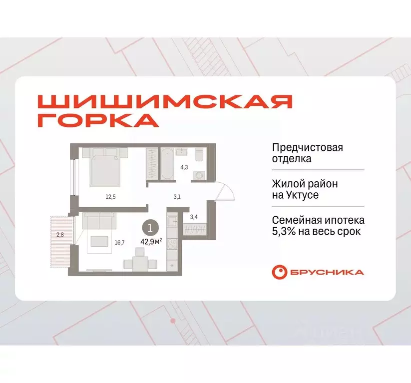1-к кв. Свердловская область, Екатеринбург ул. Гастелло, 14 (42.87 м) - Фото 1