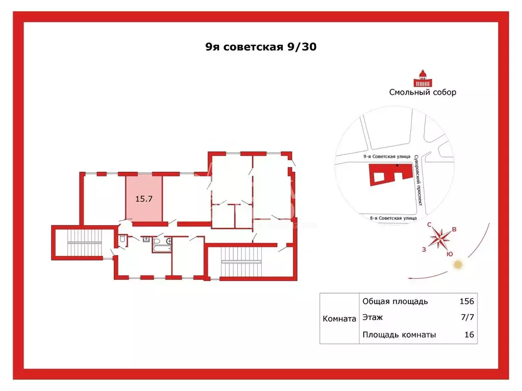 Комната Санкт-Петербург 9-я Советская ул., 9/30 (16.0 м) - Фото 2