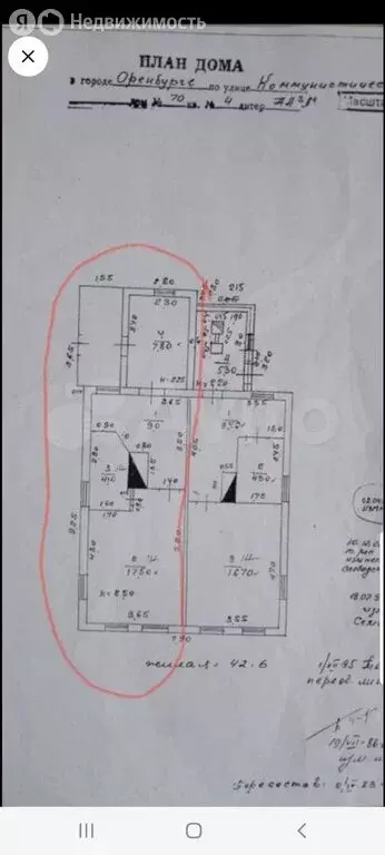 Дом в Оренбург, микрорайон Красный Городок, Коммунистическая улица, 70 ... - Фото 0