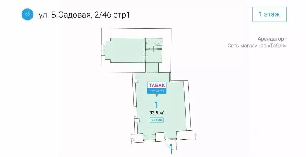 Помещение свободного назначения в Москва Большая Садовая ул., 2/46С1 ... - Фото 1