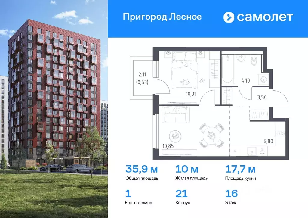 1-к кв. Московская область, Ленинский городской округ, Мисайлово пгт, ... - Фото 0