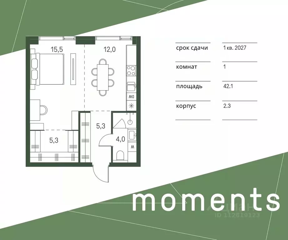 1-к кв. Москва Моментс жилой комплекс, к2.1 (42.1 м) - Фото 0