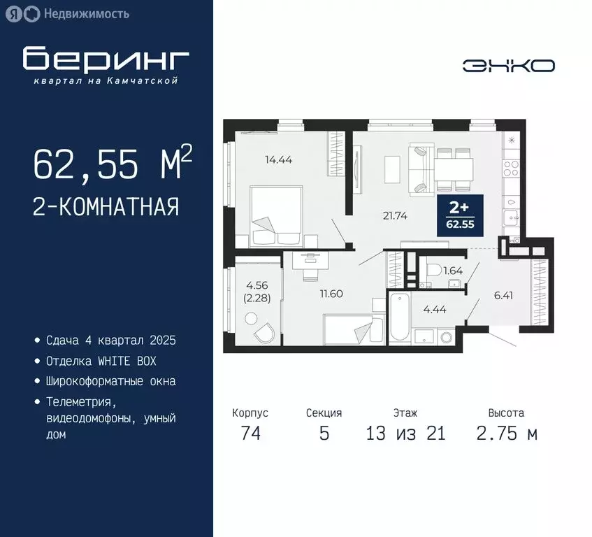 2-комнатная квартира: Тюмень, микрорайон Энтузиастов (62.55 м) - Фото 0