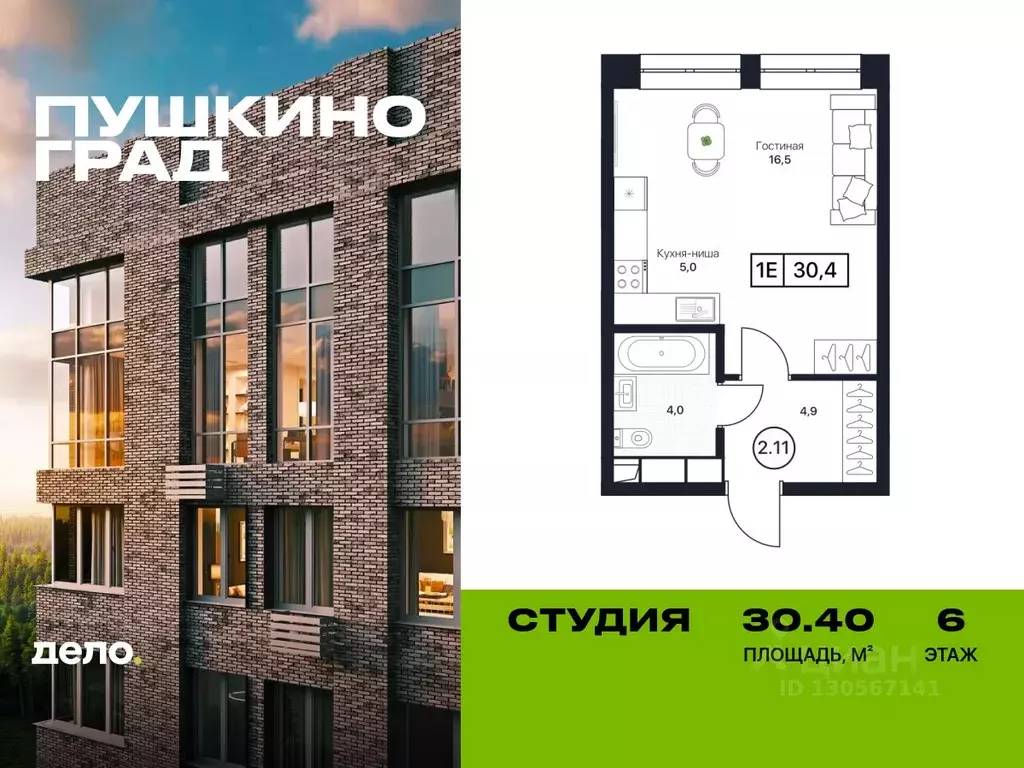 Студия Московская область, Пушкино Пушкино Град жилой комплекс, к2 ... - Фото 0