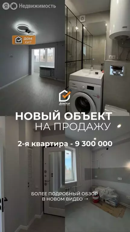 2-комнатная квартира: Севастополь, улица Дмитрия Ульянова, 16 (44 м) - Фото 2