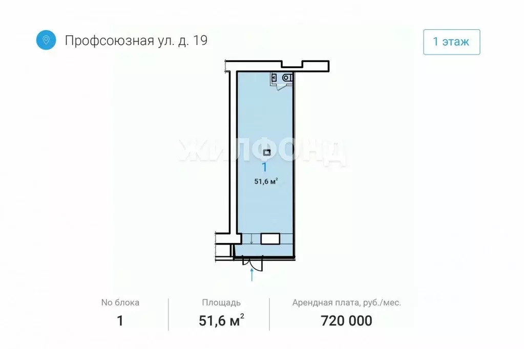Помещение свободного назначения в Москва Профсоюзная ул., 19 (52 м) - Фото 1