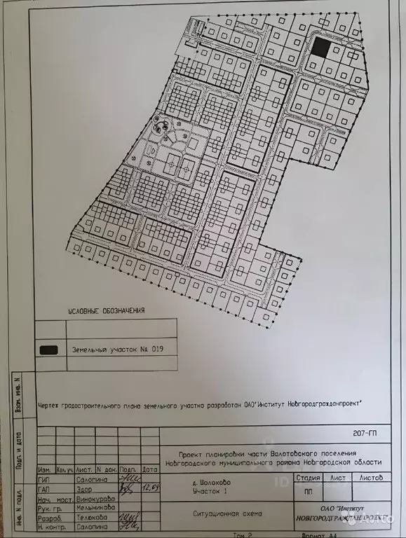 Шолохово московская область на карте. Шолохово (Новгородская область). Шолохово Великий Новгород. Шолохово Великий Новгород на карте. Деревня Шолохово Новгородская область.