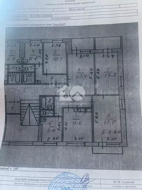 3-к кв. Новосибирская область, Бердск Вокзальная ул., 24 (61.0 м) - Фото 2