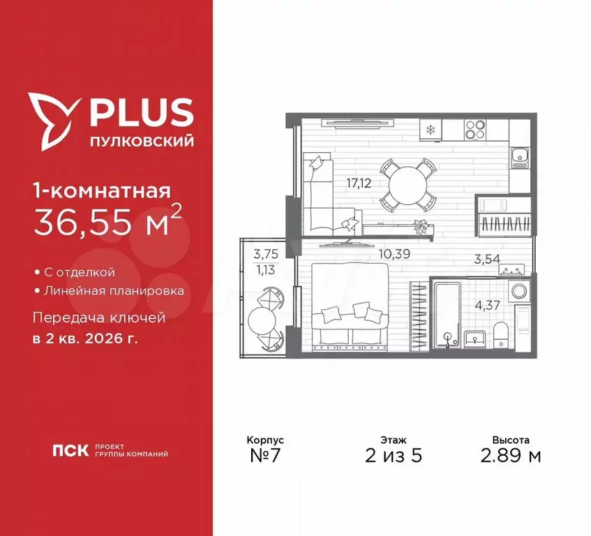1-к. квартира, 36,6 м, 2/5 эт. - Фото 0