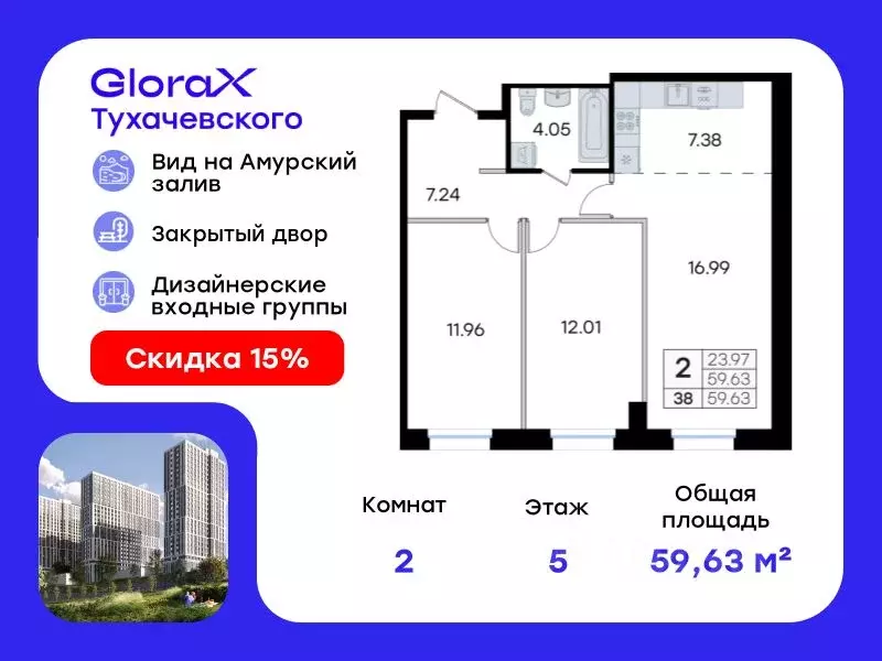 2-к кв. Приморский край, Владивосток ул. Тухачевского, 80 (59.63 м) - Фото 0