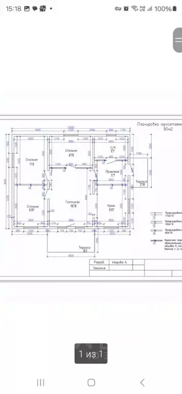 Дом в Саха (Якутия), Якутск городской округ, с. Хатассы ул. Урожайная ... - Фото 2