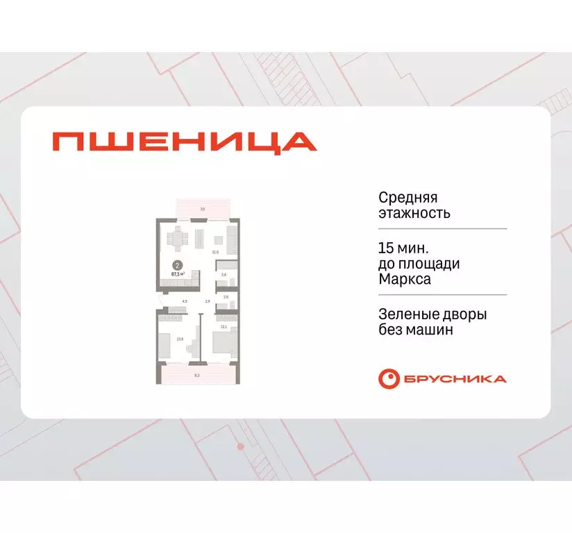 2-комнатная квартира: Новосибирский район, рабочий посёлок Краснообск, ... - Фото 1