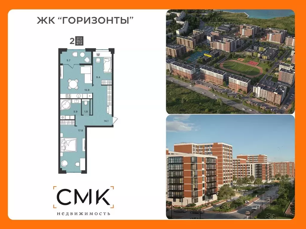 2-к кв. Архангельская область, Северодвинск  (67.9 м) - Фото 0