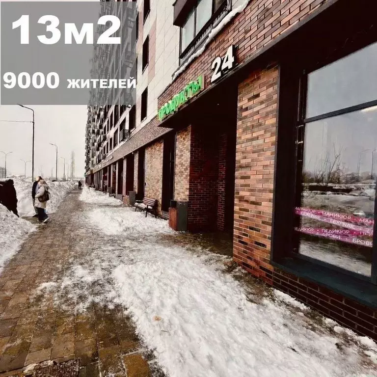 Помещение свободного назначения в Московская область, Апрелевка ... - Фото 1