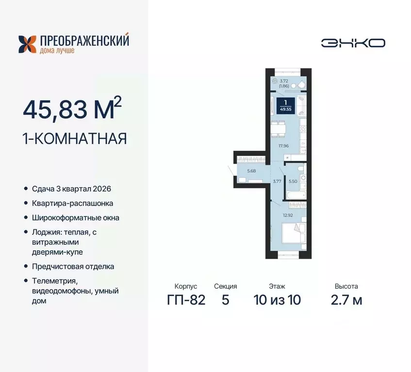 1-к кв. Ямало-Ненецкий АО, Новый Уренгой Славянский мкр,  (47.69 м) - Фото 0