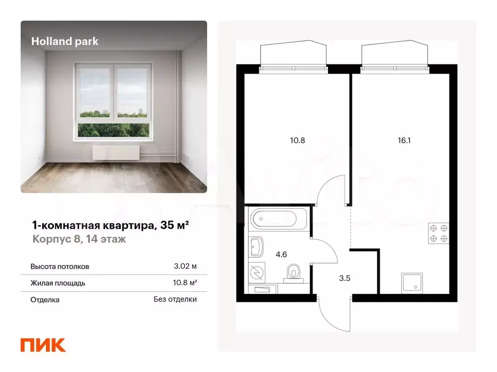 1-к. квартира, 35 м, 14/24 эт. - Фото 0