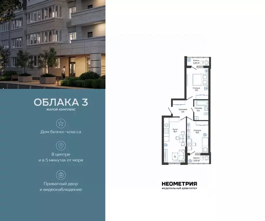 2-к кв. Краснодарский край, Новороссийск Облака жилой комплекс (60.5 ... - Фото 0