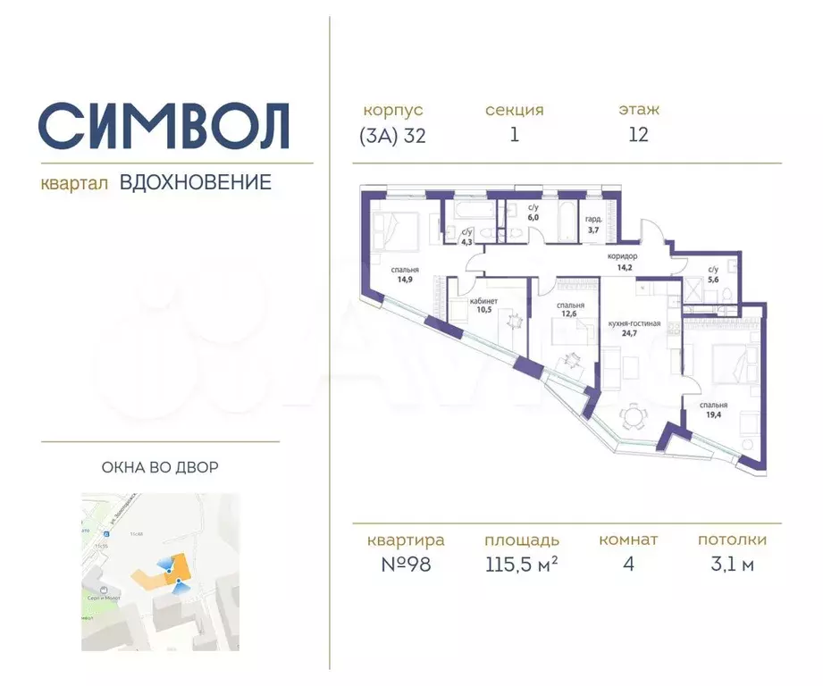 4-к. квартира, 115,5 м, 12/21 эт. - Фото 0