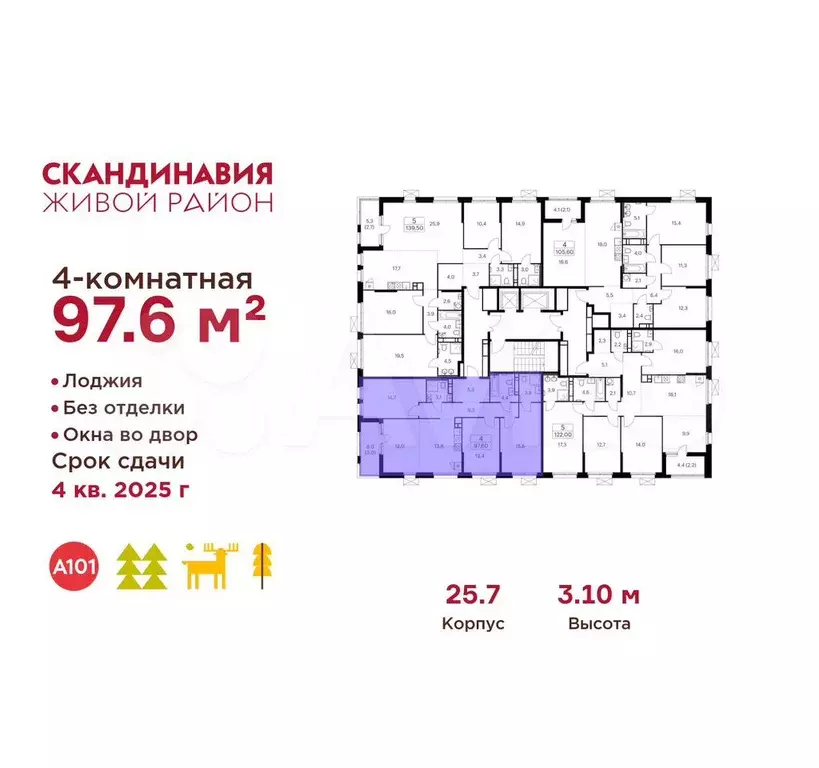 4-к. квартира, 97,6 м, 13/17 эт. - Фото 1
