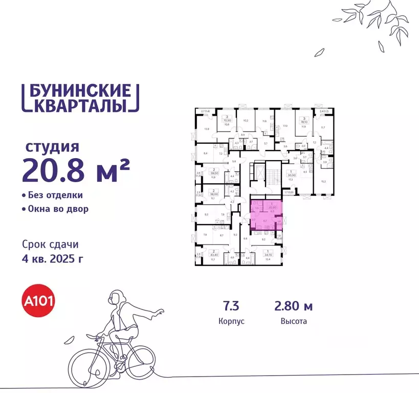 Студия Москва Сосенское поселение, просп. Куприна, 11к1 (20.8 м) - Фото 2